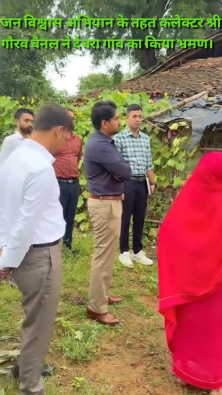 सिंगरौली: जन विश्वास अभियान के तहत कलेक्टर श्री गौरव बैनल ने देवरा गांव का किया भ्रमण।