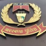 झारखंड कैडर के 26 आईपीएस केंद्रीय प्रतिनियुक्ति पर निभा रहे अहम जिम्मेदारी, झारखंड कैडर के कई आईपीएस केंद्रीय प्रतिनियुक्ति पर वर्षों से राज्य से कई अधिकारी वर्षों से राज्य से बाहर