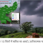 Jharkhand Weather Today: झारखंड में आज खूब गरजेंगे बादल, रांची, खूंटी… 15 जिलों में बारिश का अलर्ट