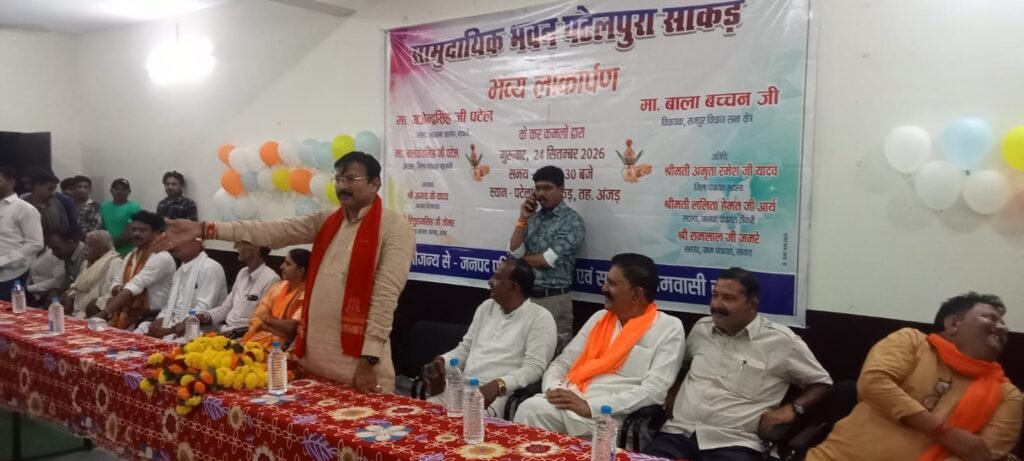 *ग्राम साकड में 50 लाख रुपए की लागत से निर्मित सामुदायिक भवन का सांसद ने किया लोकार्पण - बड़वानी, मध्य प्रदेश