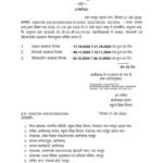 छत्तीसगढ़ में दशहरा दीपावली शीतकालीन अवकाश घोषित