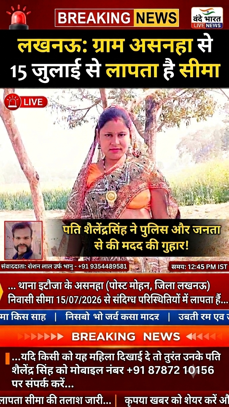 अचानक से महिला गायब अपहरण है या क्या है यह मामला अभी तक सामने नहीं आया