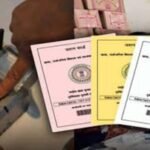 राशन कार्ड बनवाने के लिए अब घर के फोटो समेत छह दस्तावेज जरूरी