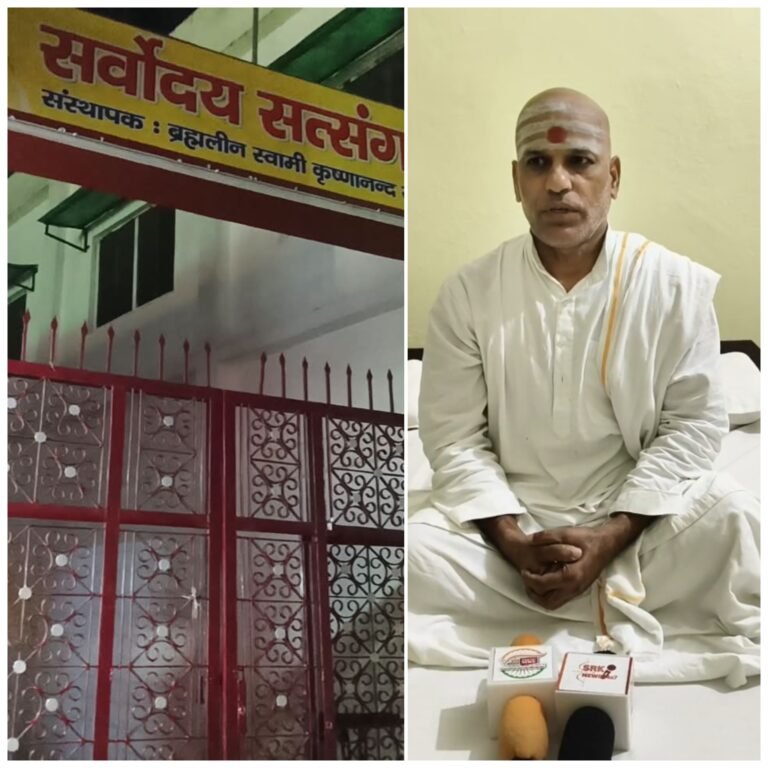 सर्वोदय सत्संग समिति आश्रम में रहने को लेकर विवाद, कथा व्यास जयशंकर त्रिपाठी ने लगाए उत्पीड़न के आरोप