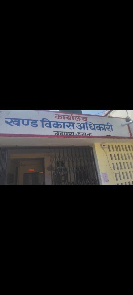 इटावा बढ़पुरा ब्लोक खण्ड विकास अधिकारी पर 15% कमीशन मांगने का प्रधान ने लगाया आरोप 1 इटावा बढ़पुरा ब्लोक खण्ड विकास अधिकारी पर 15% कमीशन मांगने का प्रधान ने लगाया आरोप - ETAWAH, उत्तर प्रदेश