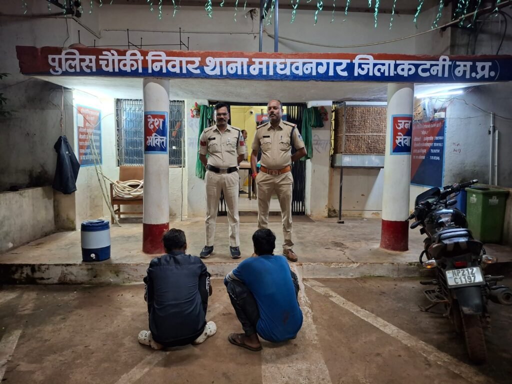 दो उपद्रव करने वाले उपद्रवी आरोपी को गिरफतार कर एस,डी,एम, कोर्ट से भेजे गये जेल - कटनी, मध्य प्रदेश