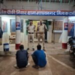 दो उपद्रव करने वाले उपद्रवी आरोपी को गिरफतार कर एस,डी,एम, कोर्ट से भेजे गये जेल