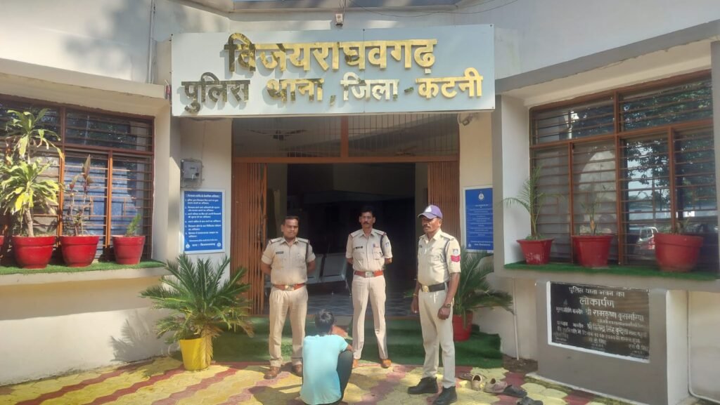 शराब तस्कर बिजय राघव गढ़ पुलिस के गिरफ्त में बड़ी मात्रा में अवैध शराब जब्त 1 शराब तस्कर बिजय राघव गढ़ पुलिस के गिरफ्त में बड़ी मात्रा में अवैध शराब जब्त - कटनी, मध्य प्रदेश
