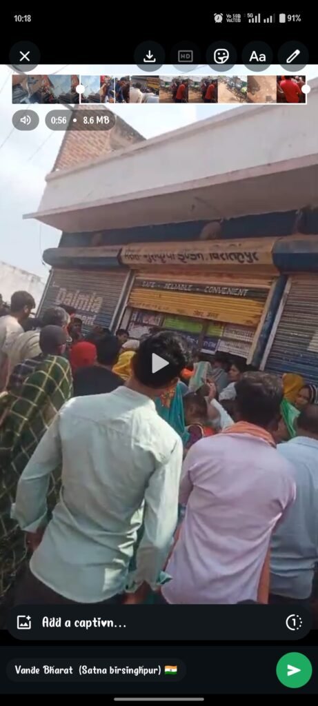 *बिरसिंहपुर में गुरु कृपा गैस एजेंसी की कार्यप्रणाली पर उठे सवाल* 1 *बिरसिंहपुर में गुरु कृपा गैस एजेंसी की कार्यप्रणाली पर उठे सवाल* - सतना, मध्य प्रदेश
