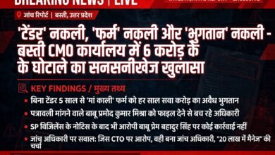 ‘टेंडर’ नकली, ‘फर्म’ नकली और ‘भुगतान’ नकली – बस्ती के सीएमओ कार्यालय में 6 करोड़ रुपये के घोटाले का सनसनीखेज मामला. 12 791437042 1052389621111555 5308159066861789045 n