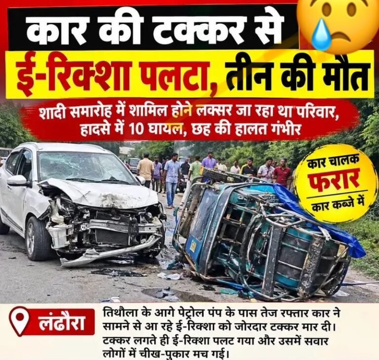 हरिद्वार में दर्दनाक हादसा, बच्चे सहित एक ही परिवार के तीन लोगों की मौत