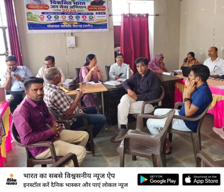 विकसित भारत जन सेवा अभियान 2026 के तहत भेरुंदा पंचायत समिति में शिविर आयोजित