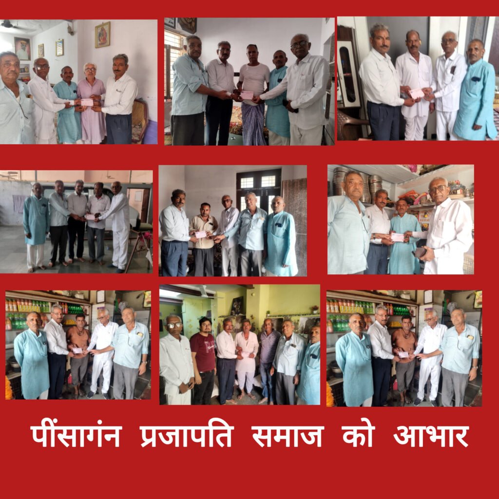 श्रीयादे मैरिज गार्डन निर्माण में पीसांगन के समाजबंधुओं का बढ़-चढ़कर सहयोग - AJMER, राजस्थान