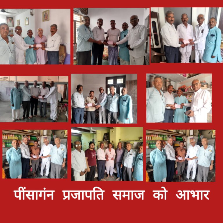 श्रीयादे मैरिज गार्डन निर्माण में पीसांगन के समाजबंधुओं का बढ़-चढ़कर सहयोग