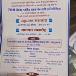 70वीं जिला स्तरीय छात्र कबड्डी प्रतियोगिता कल से दी ग्राम टूडे