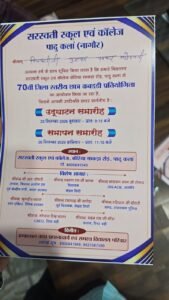 70वीं जिला स्तरीय छात्र कबड्डी प्रतियोगिता कल से दी ग्राम टूडे