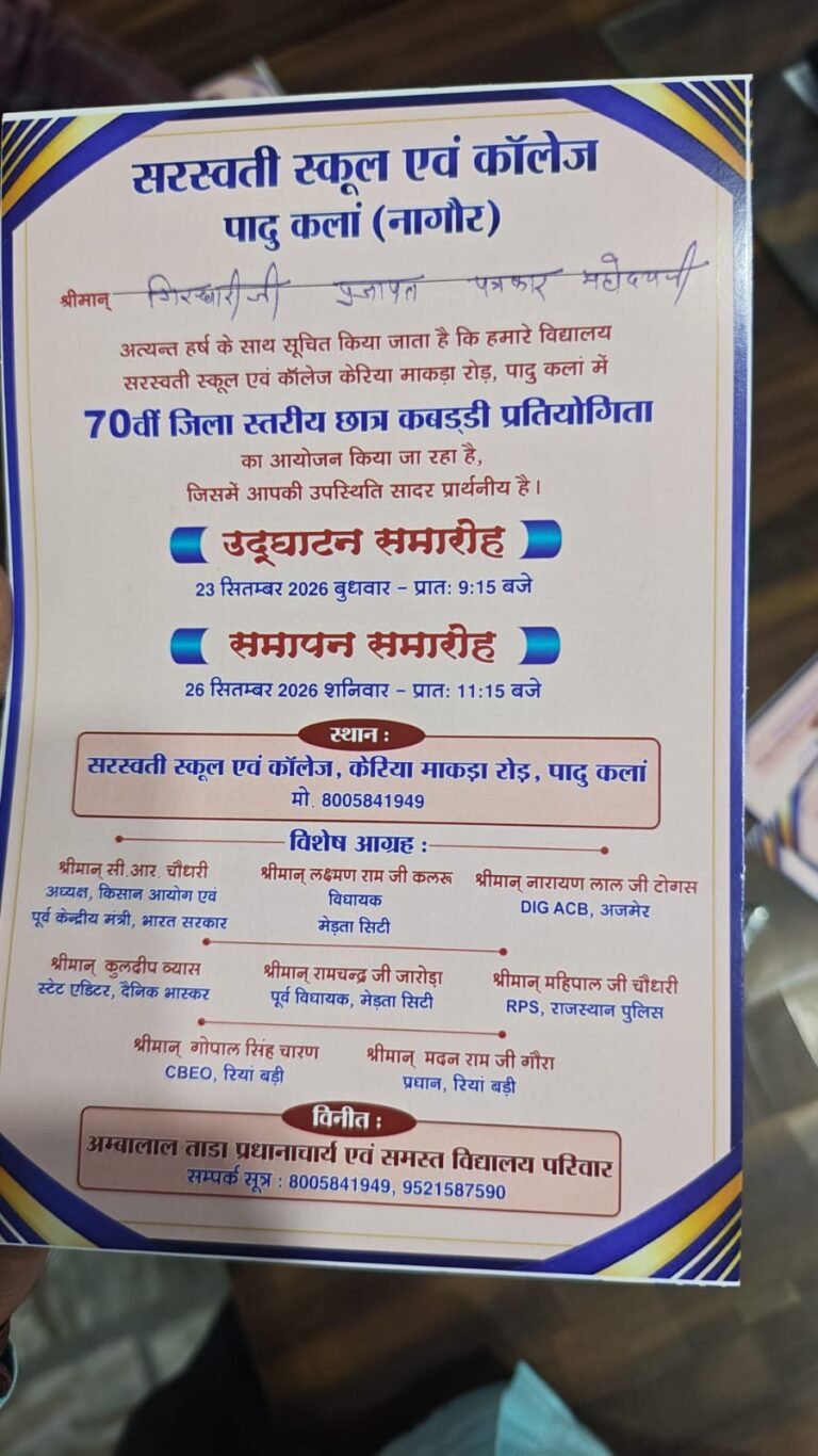 70वीं जिला स्तरीय छात्र कबड्डी प्रतियोगिता कल से दी ग्राम टूडे