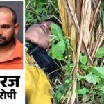 बिजनौर : शादी का दबाव बनाने पर शादीशुदा गर्लफ्रेंड को मार डाला,बच्ची का गला भी दबाया