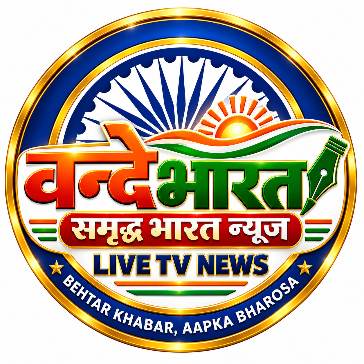 Vande Bharat Live TV News