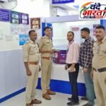 सुरक्षा व्यवस्था को लेकर बैंकों में एक साथ पुलिस की जांच,बैंक परिसरों में पहुंचकर सुरक्षा मानकों, CCTV कैमरों एवं अन्य व्यवस्थाओं का लिया जायजा