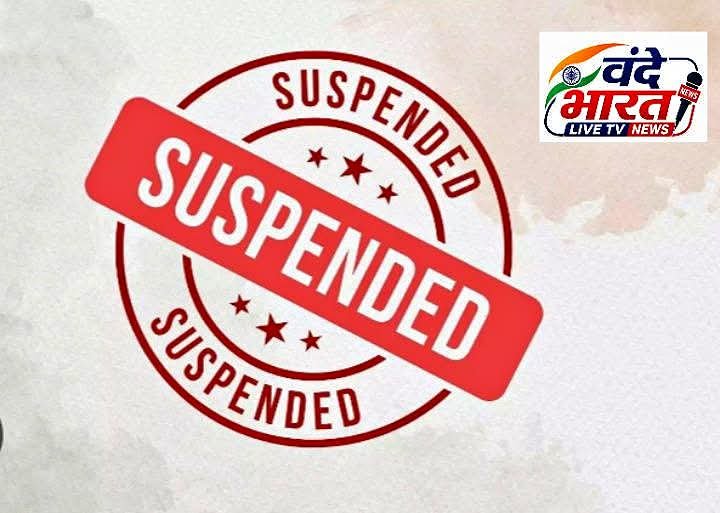 शासकीय कर्तव्यों में लापरवाही पर तीन शिक्षक निलंबित,विद्यार्थियों के समक्ष शाला में सोने एवं जुआ खेलने के मामलों में निलंबन की कार्रवाई