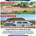 कहानी बदलाव की : नरयावली में शिक्षा के क्षेत्र में विकास की नई तस्वीर