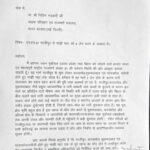 🚨 गाजीपुर से मांझी घाट तक NH-31 फोरलेन की मांग तेज, सांसद डॉ. संगीता बलवंत ने नितिन गडकरी को भेजा पत्र बढ़ते यातायात, जाम और सड़क दुर्घटनाओं का हवाला देकर केंद्रीय मंत्री से कार्र