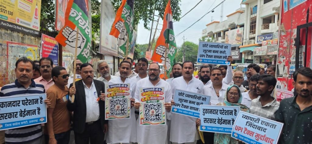विरोध प्रदर्शन व्यापारी भाइयों एवं आम नागरिकों के सम्मान में कांग्रेस मैदान में... 1 विरोध प्रदर्शन - PRATAPGARH, उत्तर प्रदेश