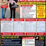 एक अंक के फेर में ₹1.87 लाख की टैक्स डिमांड? नगर पालिका मकरोनिया को सात दिन का नोटिस