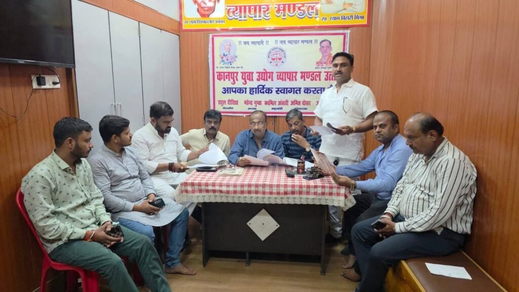 *कानपुर युवा उद्योग व्यापार मंडल की नई कार्यकारिणी घोषित, त्रिवार्षिक सत्र 2026-28 के लिए 127 पदाधिकारियों का मनोनयन* 1 *कानपुर युवा उद्योग व्यापार मंडल की नई कार्यकारिणी घोषित, त्रिवार्षिक सत्र 2026-28 के लिए 127 पदाधिकारियों का मनोनयन* - KANPUR NAGAR, उत्तर प्रदेश