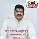 समर्थन मूल्य पर धान, ज्वार एवं बाजरा उपार्जन के लिये 46 हजार से अधिक किसानों ने कराया पंजीयन – मंत्री राजपूत
