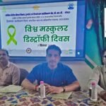 विश्व मस्कुलर दिवस एवं विश्व फिजियोथेरेपी दिवस पर कार्यशाला आयोजित