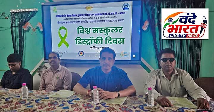 विश्व मस्कुलर दिवस एवं विश्व फिजियोथेरेपी दिवस पर कार्यशाला आयोजित