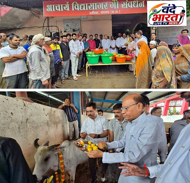 गौ सेवा ही भगवान श्री कृष्ण की सच्ची भक्ति है – विधायक लारिया