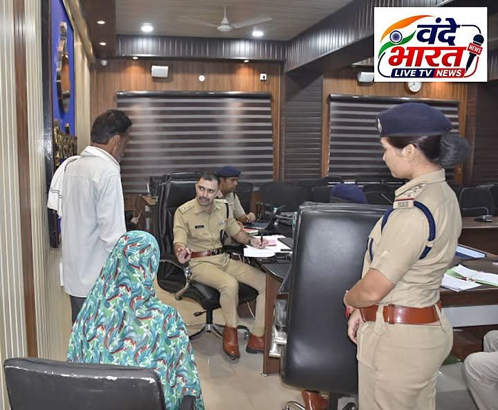 पुलिस कंट्रोल रूम में हुई जनसुनवाई, 25 से अधिक लोगों ने रखीं अपनी समस्याएं, पुलिस अधिकारियों ने गंभीरता से सुनीं शिकायतें