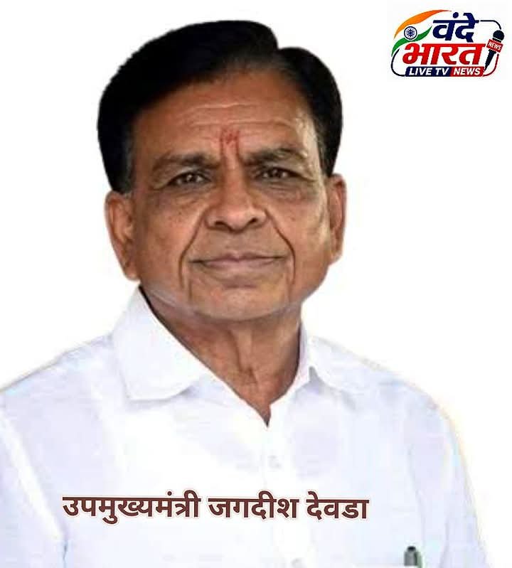 नकली शराब मामले में दोषी कोई भी हो बख्शा नहीं जाएगा -उप मुख्यमंत्री देवड़ा