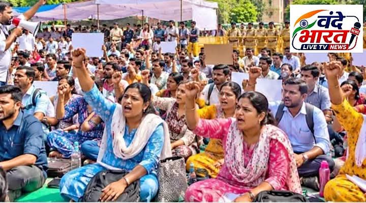 शिक्षकों का TET, नियुक्ति, ई-अटेंडेंस को लेकर अनिश्चितकालीन धरना आज से