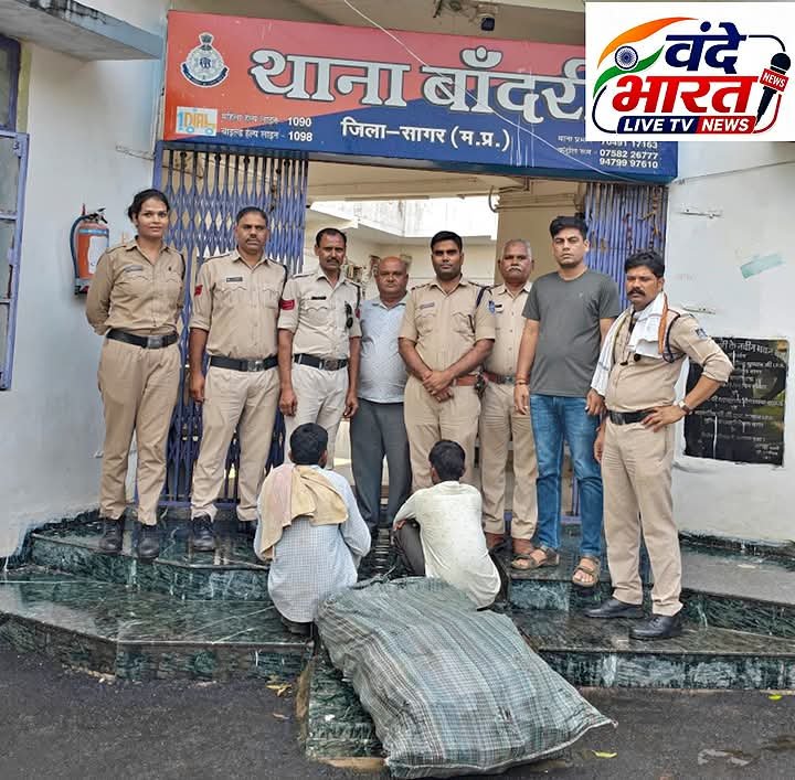 बांदरी पुलिस ने तार चोरी करने वाले गिरोह का किया पर्दाफाश, 02 आरोपी गिरफ्तार कर भेजा जेल