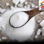 चीनी की जमाखोरी पर नकेल, मिठास पर पहरा; नहीं रख सकेंगे 4000 क्विंटल से ज्यादा का स्टॉक