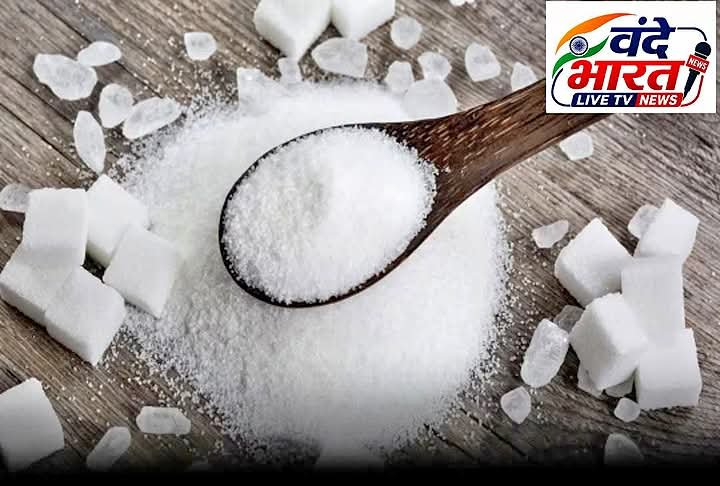 चीनी की जमाखोरी पर नकेल, मिठास पर पहरा; नहीं रख सकेंगे 4000 क्विंटल से ज्यादा का स्टॉक