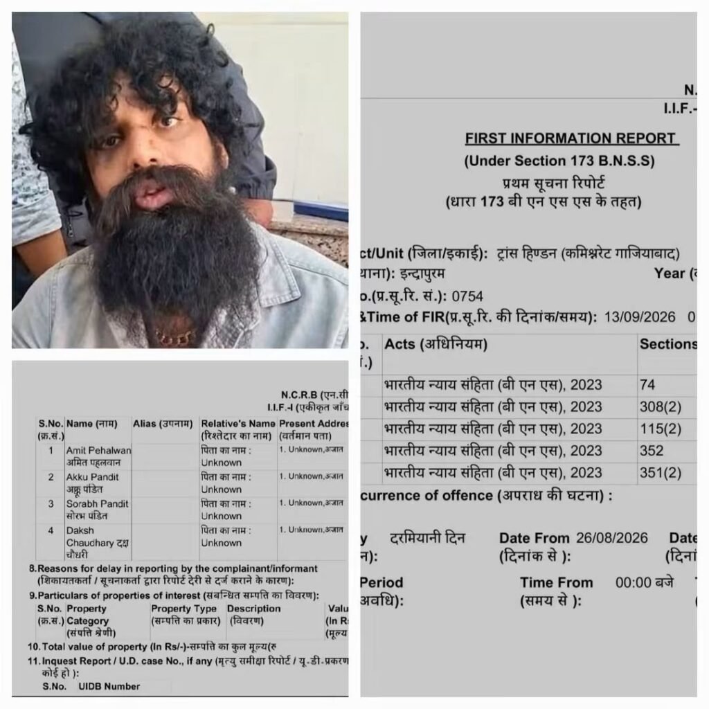 गाजियाबाद में कैफे संचालिका से कथित रंगदारी का बड़ा मामला, FIR दर्ज — चार नामजदों पर 5 गंभीर धाराओं में मुकदमा, अब गिरफ्तारी का इंतजार! 1 गाजियाबाद में कैफे संचालिका से कथित रंगदारी का बड़ा मामला, FIR दर्ज — चार नामजदों पर 5 गंभीर धाराओं में मुकदमा, अब गिरफ्तारी का इंतजार! - SAHARANPUR, उत्तर प्रदेश