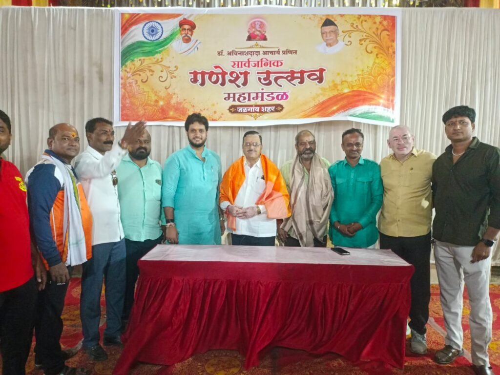 जळगाव शहरातील गणेशोत्सव महामंडळाचे नामकरण; मुकुंद मेटकर अध्यक्ष तर दीपक जोशी कार्याध्यक्ष पदी; बैठकीत डीजेमुक्तीचा महत्त्वपूर्ण ठराव मंजूर!.. 1 जळगाव शहरातील गणेशोत्सव महामंडळाचे नामकरण; मुकुंद मेटकर अध्यक्ष तर दीपक जोशी कार्याध्यक्ष पदी; बैठकीत डीजेमुक्तीचा महत्त्वपूर्ण ठराव मंजूर!.. - जळगाव, महाराष्ट्र