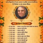 माo सांसद श्री जगदंबिका पाल जी को सांसद रत्न पुरस्कार मिलने के उपरांत जनपद सिद्धार्थनगर में प्रथम आगमन पर हार्दिक स्वागत एवं अभिनंदन दिनांक 13.9.2026 रविवार को