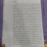 बुलंदशहर: डिबाई में 2.32 लाख और सोने की जंजीर हड़पने का आरोप, पीड़ित ने की शिकायत