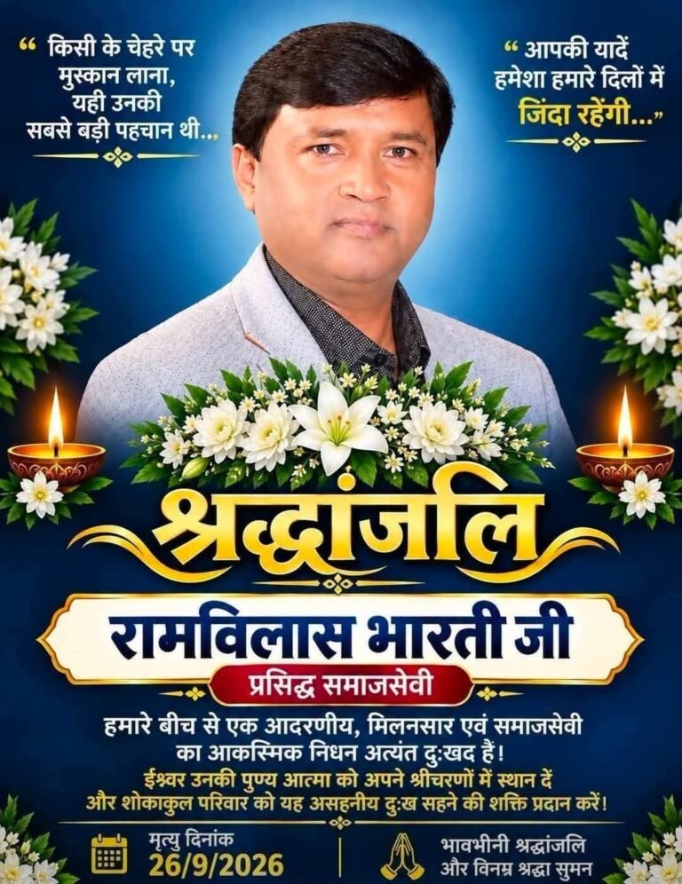 मऊ जिले के एक महान शिक्षक के अकास्मिक मौत से मऊ में शोक की लहर