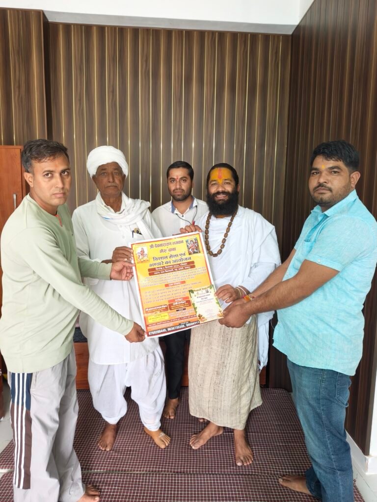 देवनारायण भगवान और भैरू बाबा का विशाल मेला 6 सितंबर को, गिरनारी धाम के संत को दिया निमंत्रण