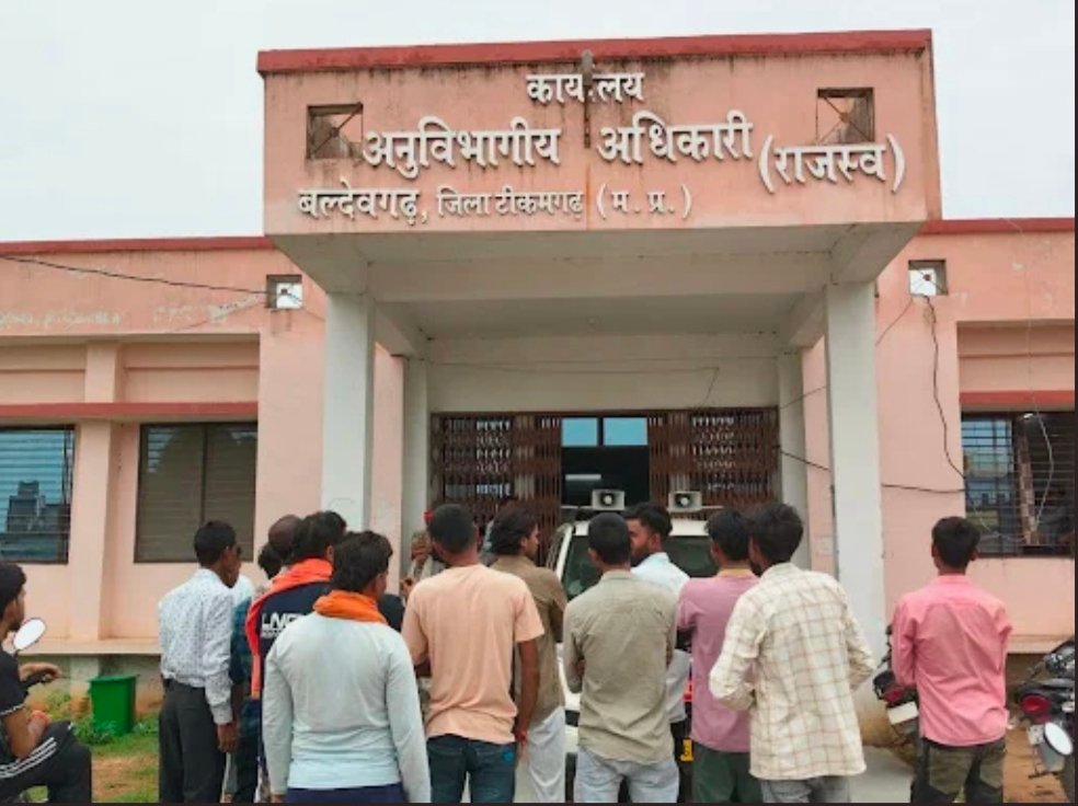शासकीय भूमि पर हो रहा अवैध निर्माण, बजरंग दल ने SDM को सौंपा ज्ञापन 80 शासकीय भूमि पर हो रहा अवैध निर्माण, बजरंग दल ने SDM को सौंपा ज्ञापन - टीकमगढ़, मध्य प्रदेश