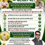 🌾🚜 किसान भाइयों के हक का सवाल — योजनाएं कागज पर या धरातल पर? 🚜🌾