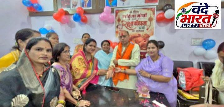 राखी के धागे में बंधा अपनत्व का अटूट विश्वास, विधायक लारिया ने बहनों के स्नेह को बताया जीवन की अमूल्य निधि