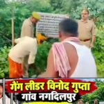 फर्जी नौकरी के नाम पर ठगी के आरोपी गैंगलीडर पर बड़ी कार्रवाई, ₹4.40 करोड़ की संपत्ति कुर्क